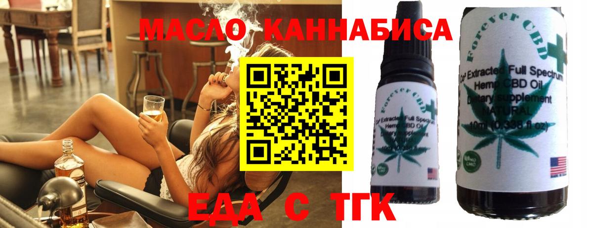 Печенье с ТГК марихуана Анжеро-Судженск