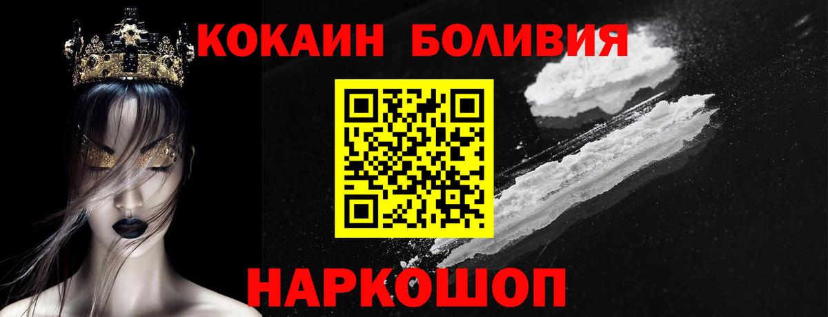 Анжеро-Судженск  Cocaine Fish Scale  КОКАИН Columbia  Вход с VPN 