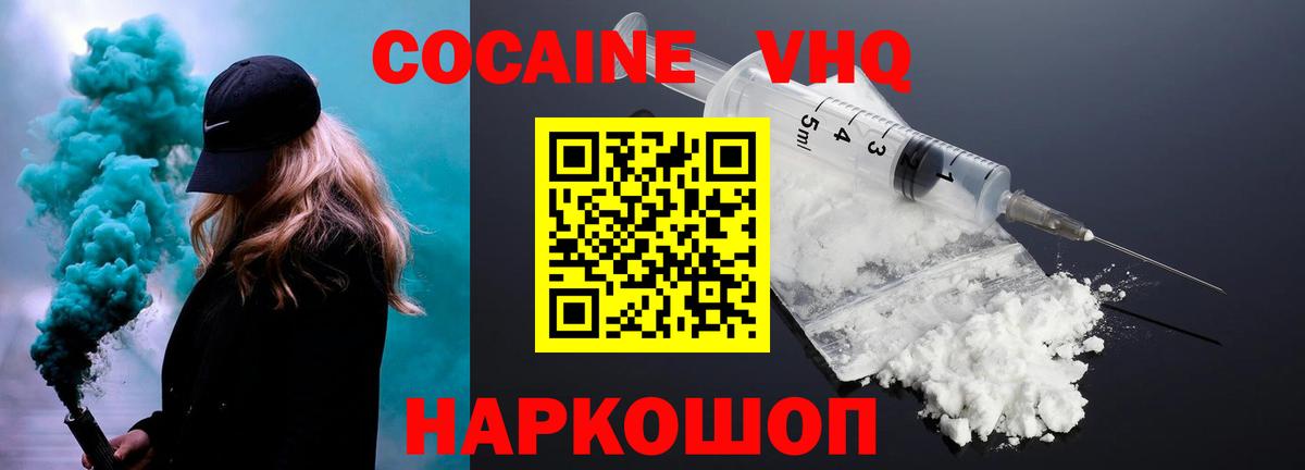 Кокаин Колумбийский Анжеро-Судженск