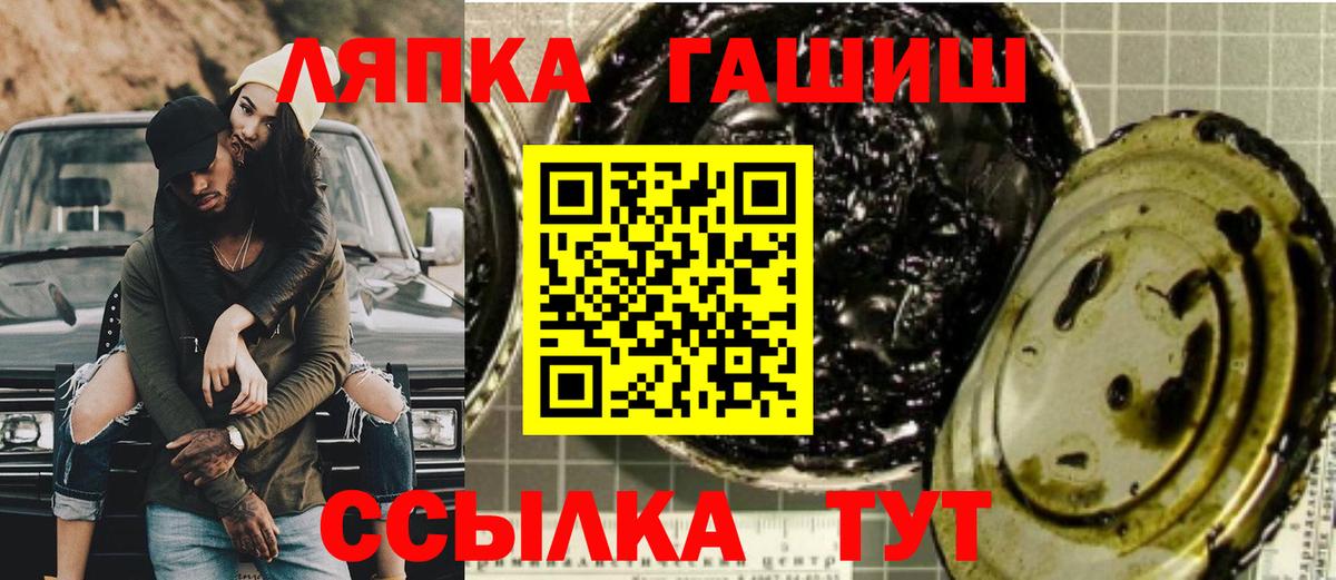 ГАШИШ  Вход с VPN  Анжеро-Судженск  ГАШ 40% ТГК 