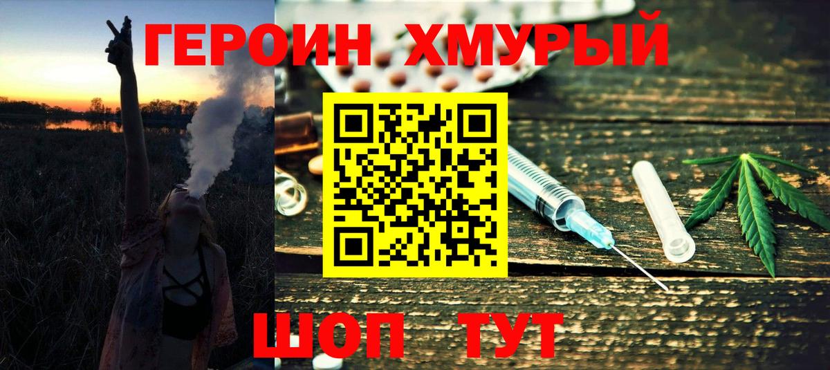 Анжеро-Судженск  Героин герыч  Вход с VPN 