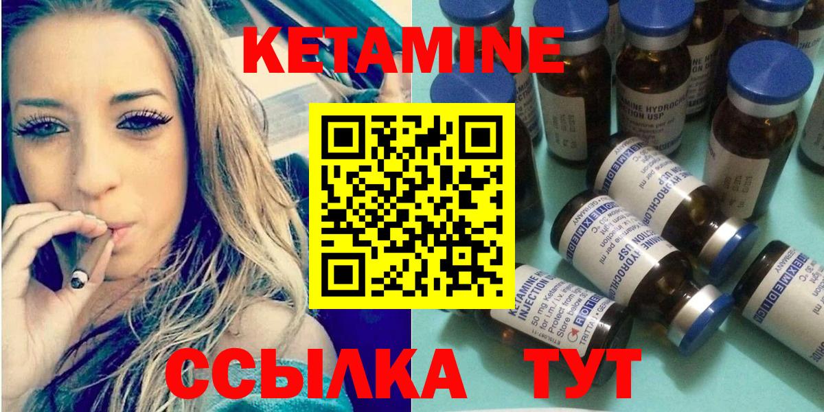Кетамин VHQ Анжеро-Судженск
