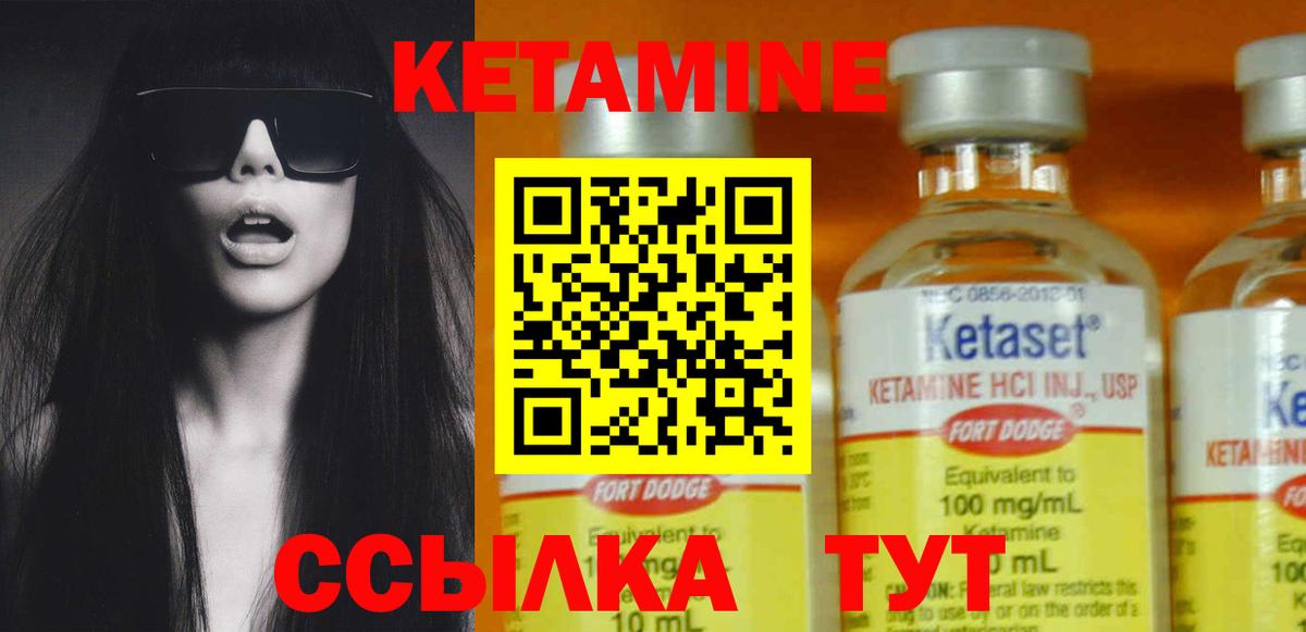 Анжеро-Судженск  Кетамин ketamine  Вход с VPN 