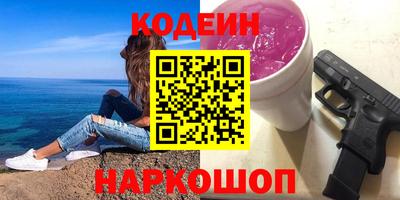 мяу мяу кристалл Абинск
