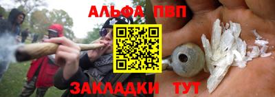 альфа пвп Азнакаево
