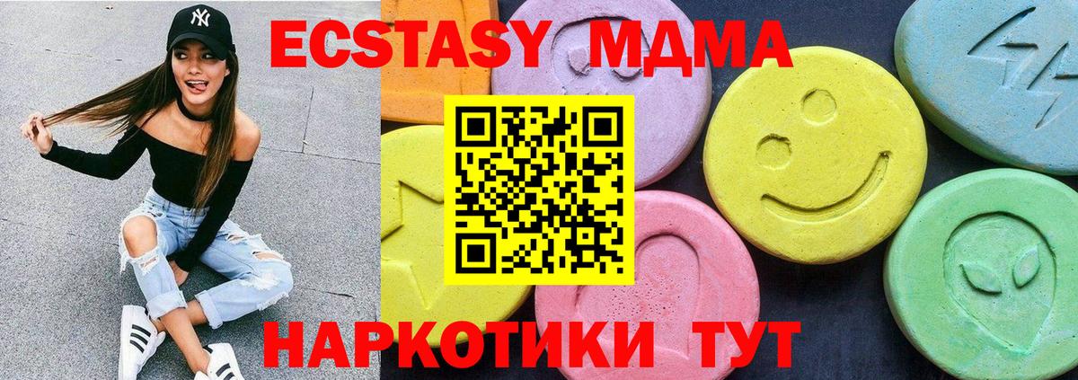 MDMA молли  Вход с VPN  Анжеро-Судженск  МДМА VHQ 