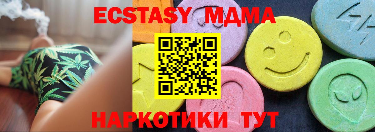 MDMA молли Анжеро-Судженск