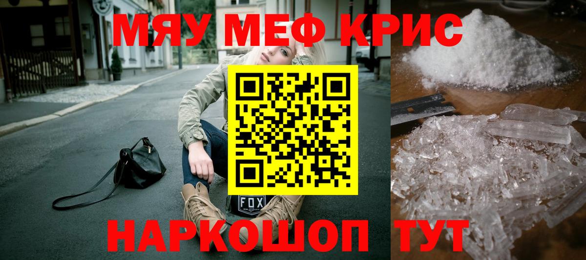 купить  сайты  Вход с VPN  Анжеро-Судженск  МЯУ-МЯУ  Меф мука  Меф VHQ  МЕФ 