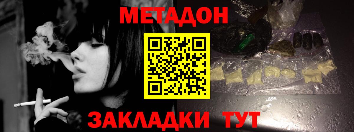 блэк спрут как войти  Метадон methadone  Вход с VPN  Метадон мёд  Анжеро-Судженск 