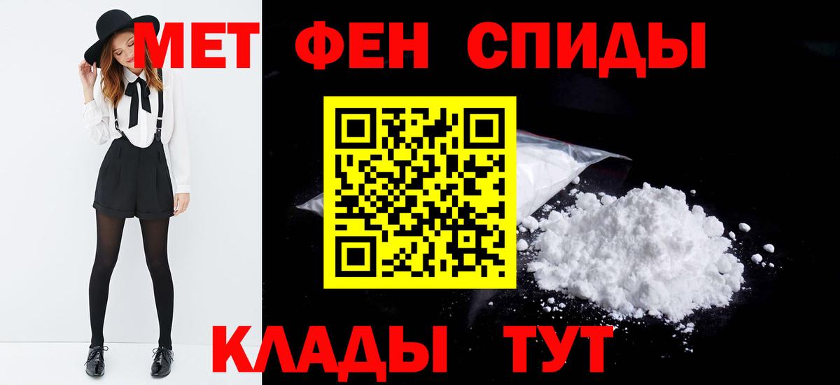 Анжеро-Судженск  Метамфетамин Декстрометамфетамин 99.9%  Вход с VPN 