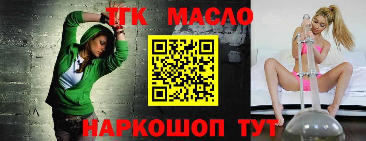 Дистиллят ТГК THC oil Анжеро-Судженск